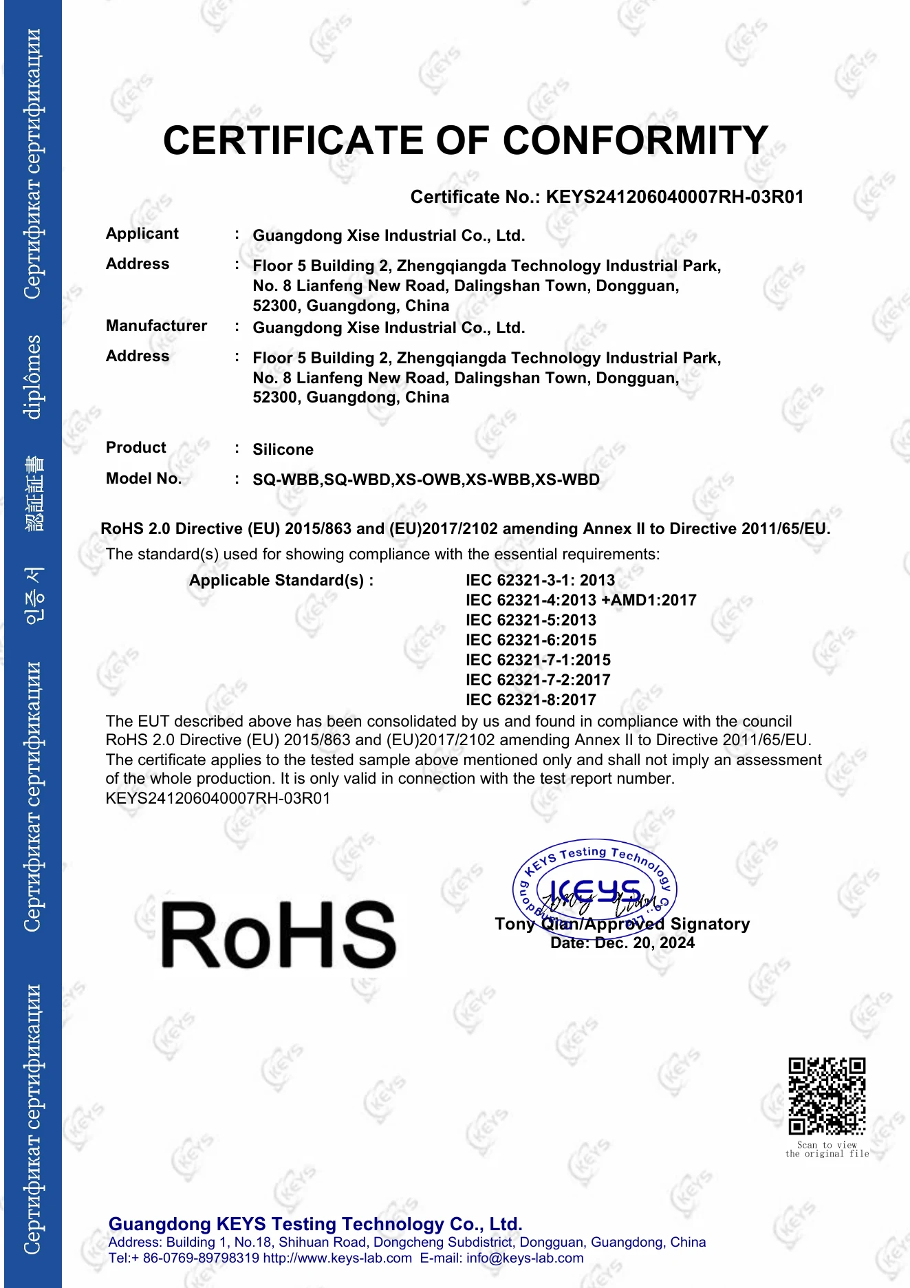 Silicone RoHS documentation issued December 20, 2024