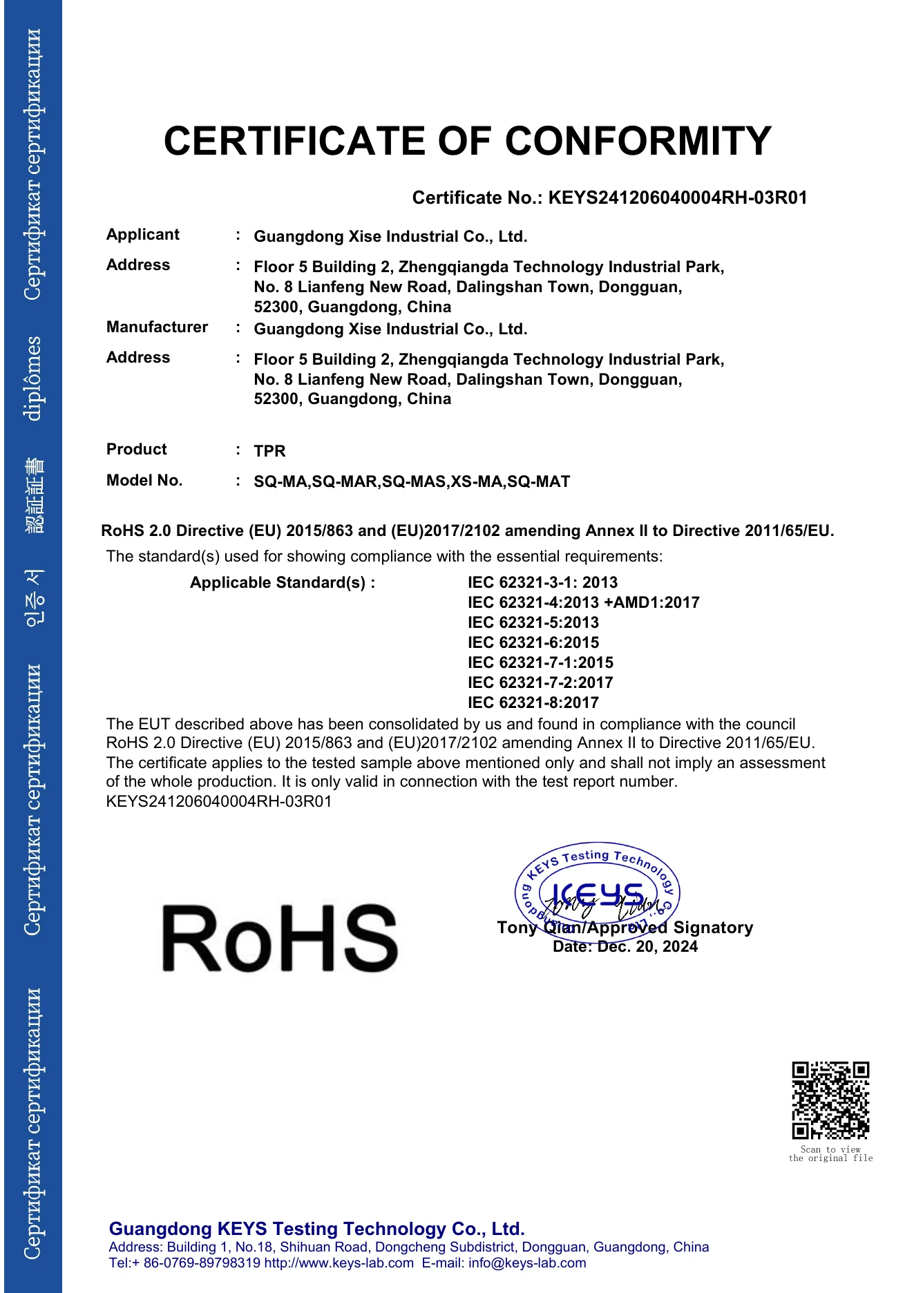 TPR RoHS documentation issued December 20, 2024