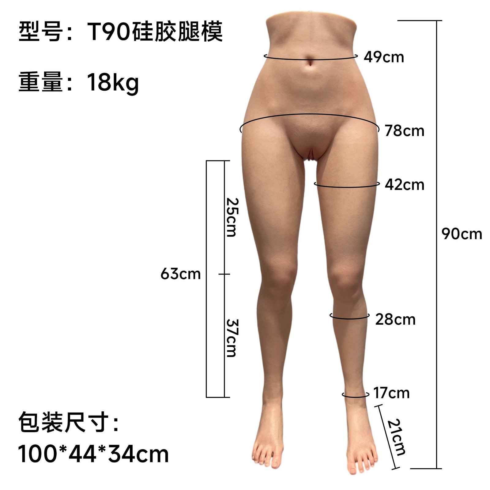 Euniq 90cm Silicone Lower-Body Torso – 0257+T90 – Product view and dimensions