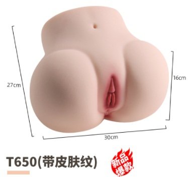 Primal TPE Hip Torso – T650 – Dimensions reference